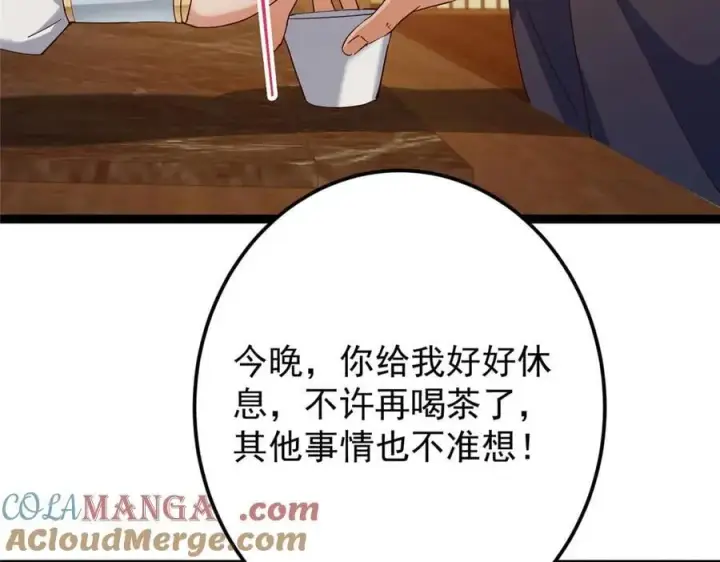漫画《掌门低调点》480 天道惩罚杀生之梦第141张图