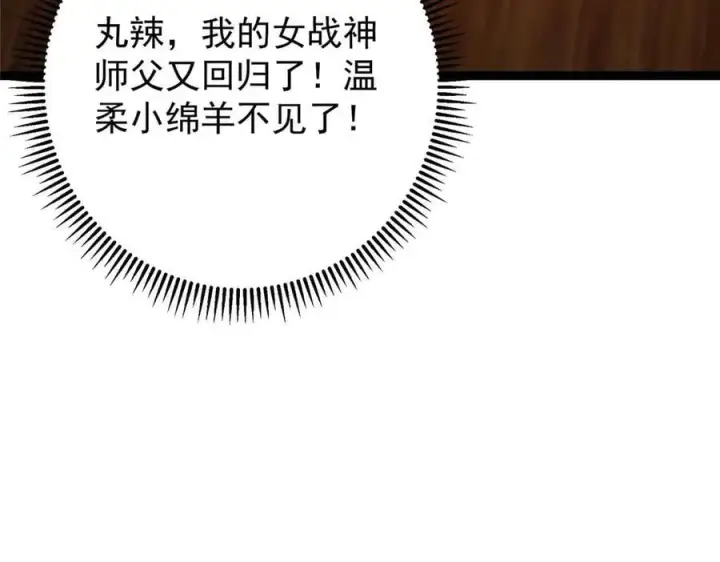 漫画《掌门低调点》480 天道惩罚杀生之梦第146张图