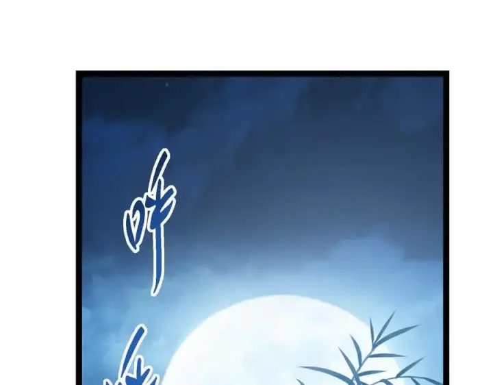 漫画《掌门低调点》480 天道惩罚杀生之梦第147张图