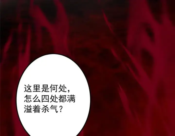 漫画《掌门低调点》480 天道惩罚杀生之梦第156张图