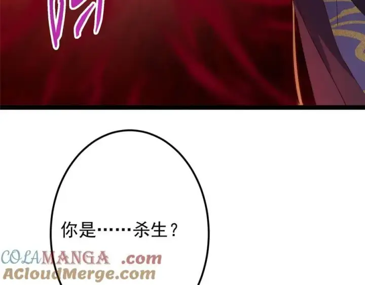 漫画《掌门低调点》480 天道惩罚杀生之梦第165张图