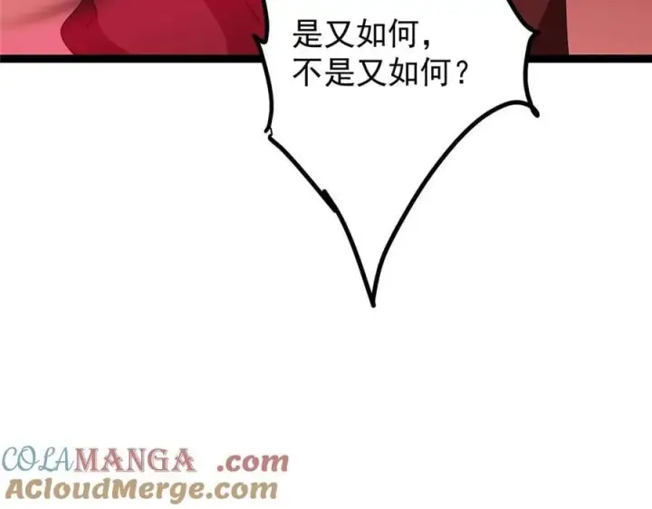 漫画《掌门低调点》480 天道惩罚杀生之梦第173张图
