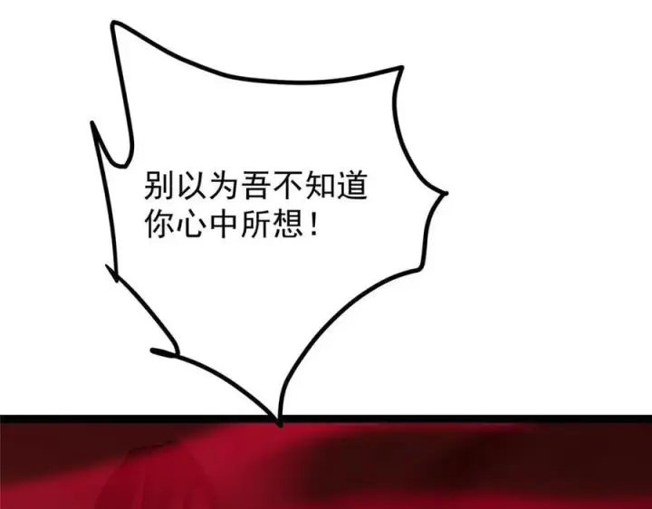 漫画《掌门低调点》480 天道惩罚杀生之梦第179张图