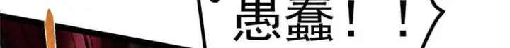 漫画《掌门低调点》480 天道惩罚杀生之梦第187张图