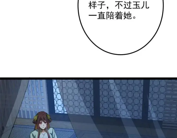 漫画《掌门低调点》480 天道惩罚杀生之梦第19张图