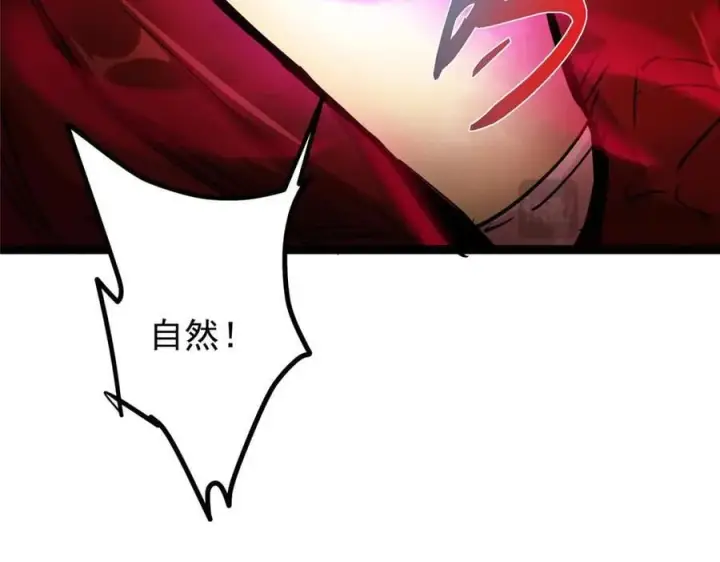 漫画《掌门低调点》480 天道惩罚杀生之梦第198张图