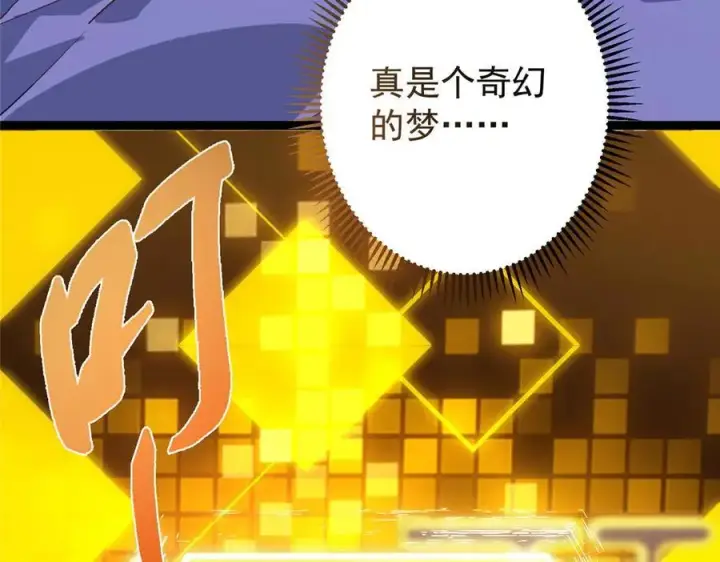 漫画《掌门低调点》480 天道惩罚杀生之梦第219张图