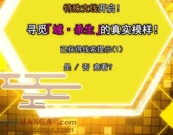 漫画《掌门低调点》480 天道惩罚杀生之梦第221张图