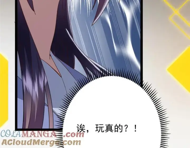 漫画《掌门低调点》480 天道惩罚杀生之梦第225张图