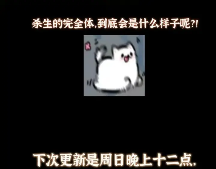 漫画《掌门低调点》480 天道惩罚杀生之梦第232张图