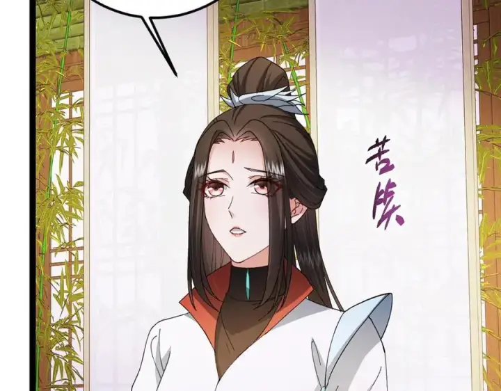 漫画《掌门低调点》480 天道惩罚杀生之梦第32张图
