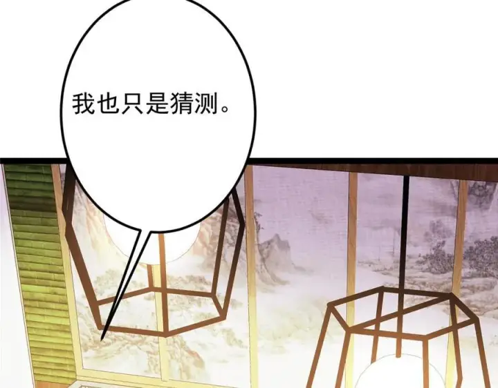 漫画《掌门低调点》480 天道惩罚杀生之梦第50张图