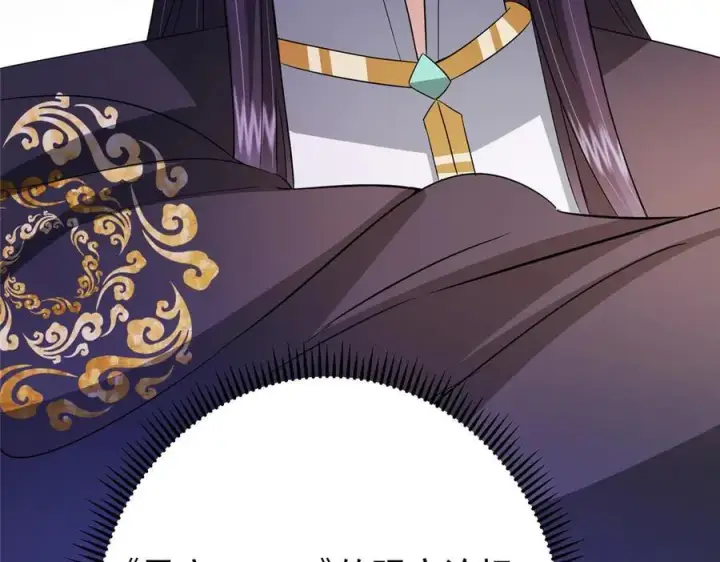 漫画《掌门低调点》480 天道惩罚杀生之梦第59张图
