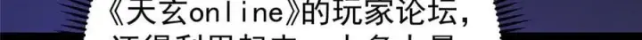 漫画《掌门低调点》480 天道惩罚杀生之梦第60张图