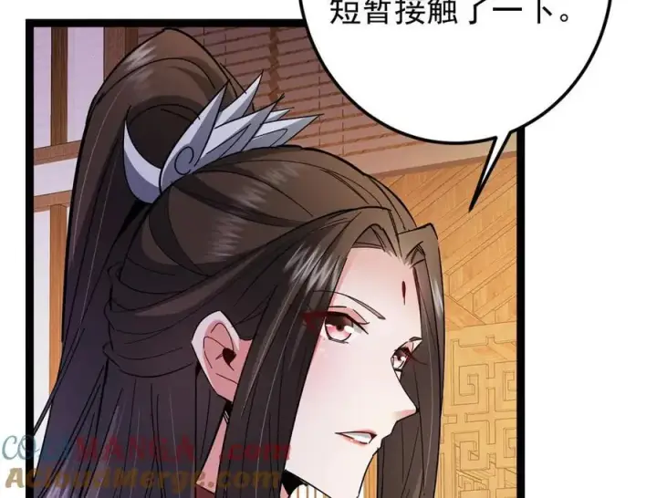漫画《掌门低调点》480 天道惩罚杀生之梦第77张图