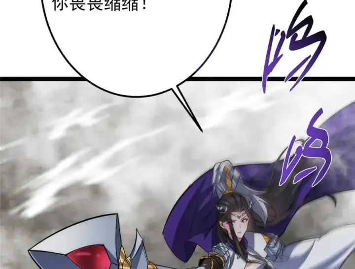 漫画《掌门低调点》480 天道惩罚杀生之梦第87张图