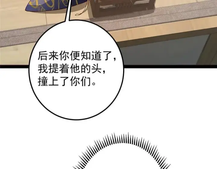 漫画《掌门低调点》480 天道惩罚杀生之梦第99张图