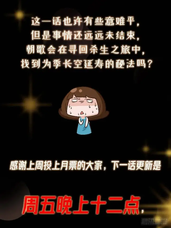 漫画《掌门低调点》479 老夫此生已是无憾第102张图