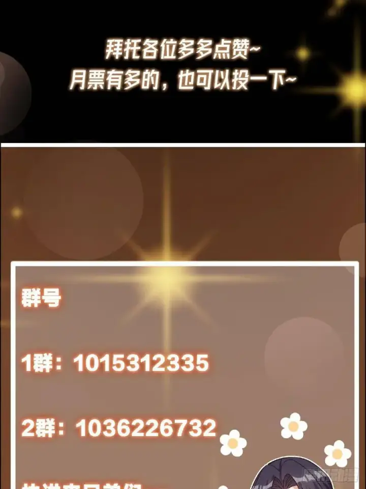 漫画《掌门低调点》479 老夫此生已是无憾第103张图