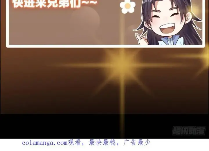 漫画《掌门低调点》479 老夫此生已是无憾第104张图