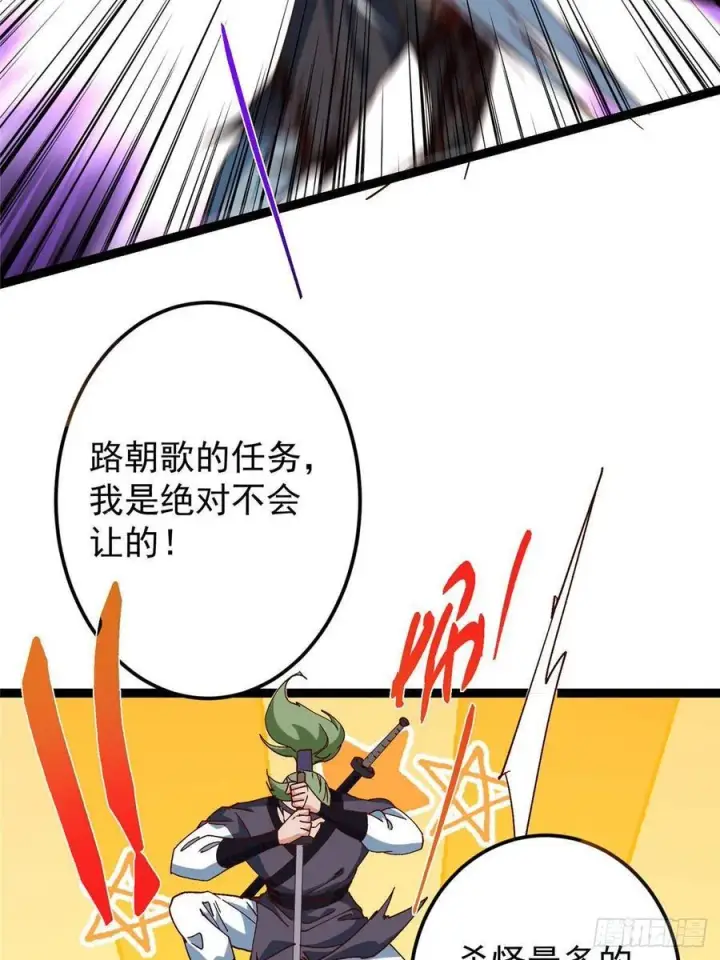 漫画《掌门低调点》479 老夫此生已是无憾第14张图