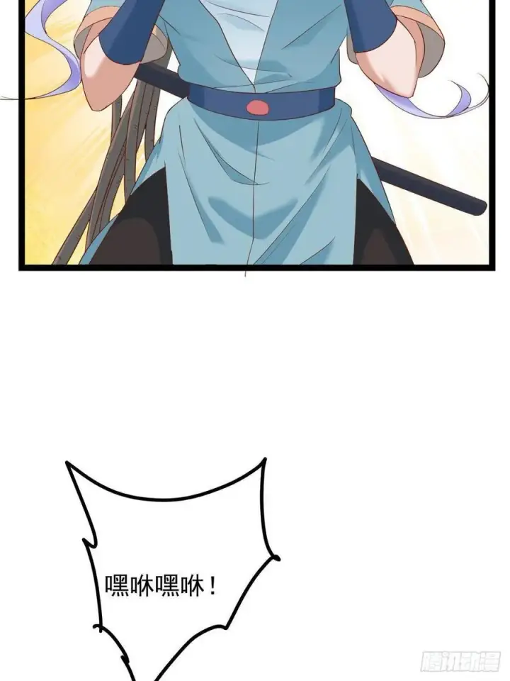 漫画《掌门低调点》479 老夫此生已是无憾第20张图
