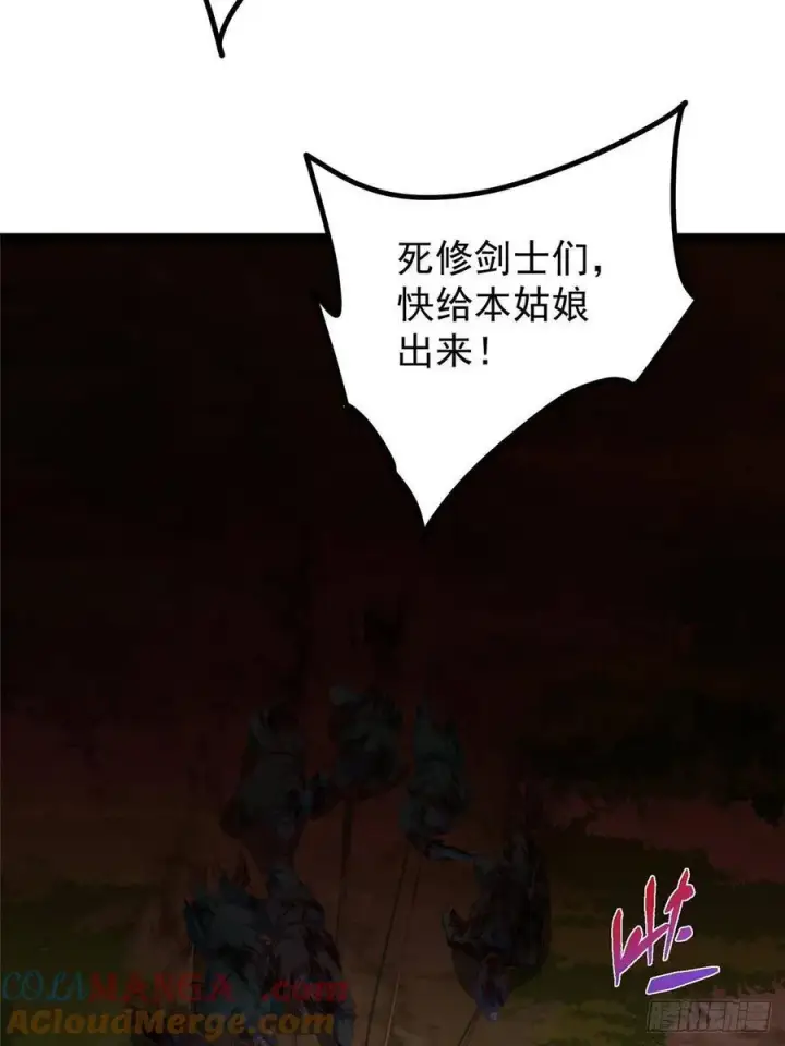 漫画《掌门低调点》479 老夫此生已是无憾第21张图