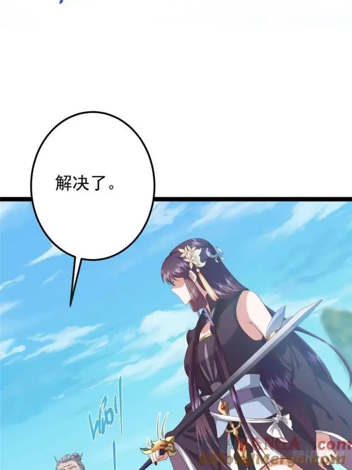 漫画《掌门低调点》479 老夫此生已是无憾第25张图