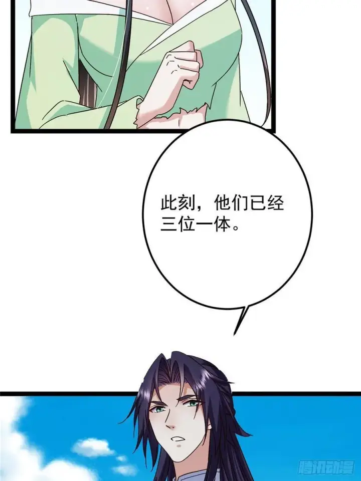 漫画《掌门低调点》479 老夫此生已是无憾第48张图