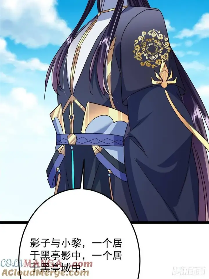 漫画《掌门低调点》479 老夫此生已是无憾第49张图
