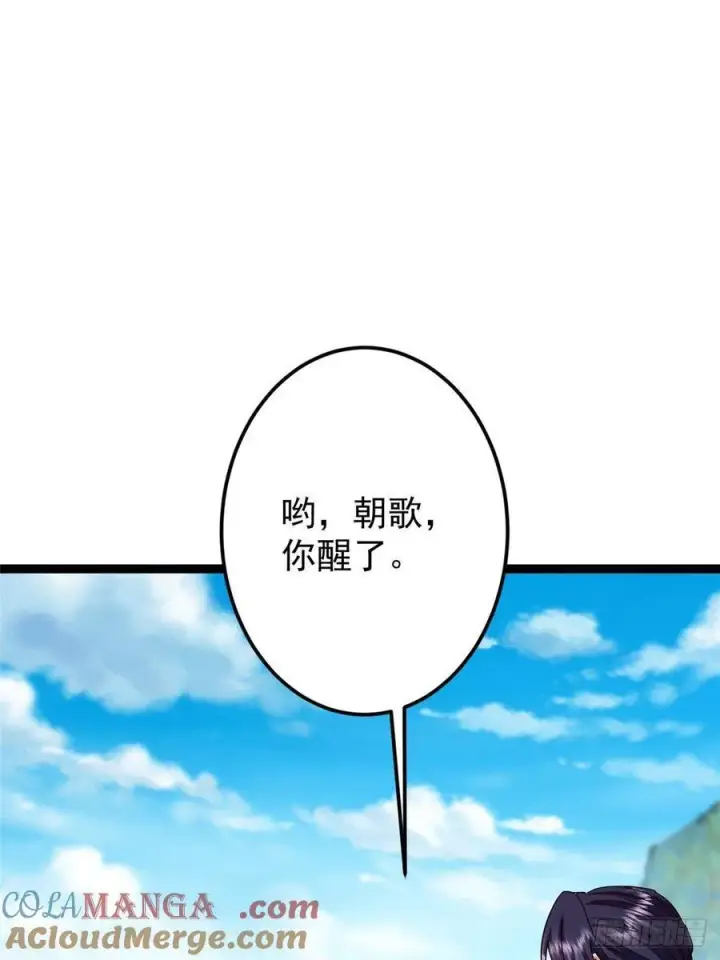 漫画《掌门低调点》479 老夫此生已是无憾第53张图