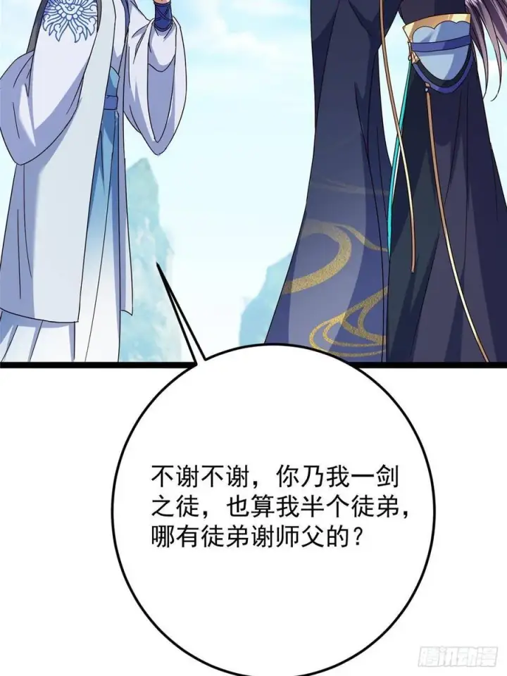 漫画《掌门低调点》479 老夫此生已是无憾第56张图