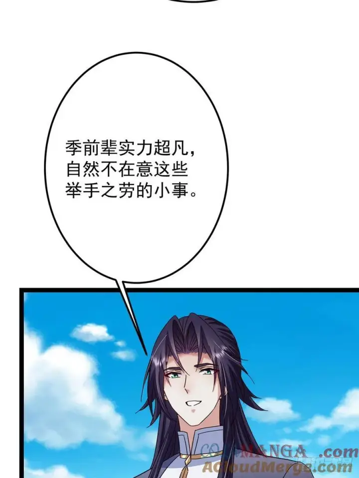 漫画《掌门低调点》479 老夫此生已是无憾第57张图