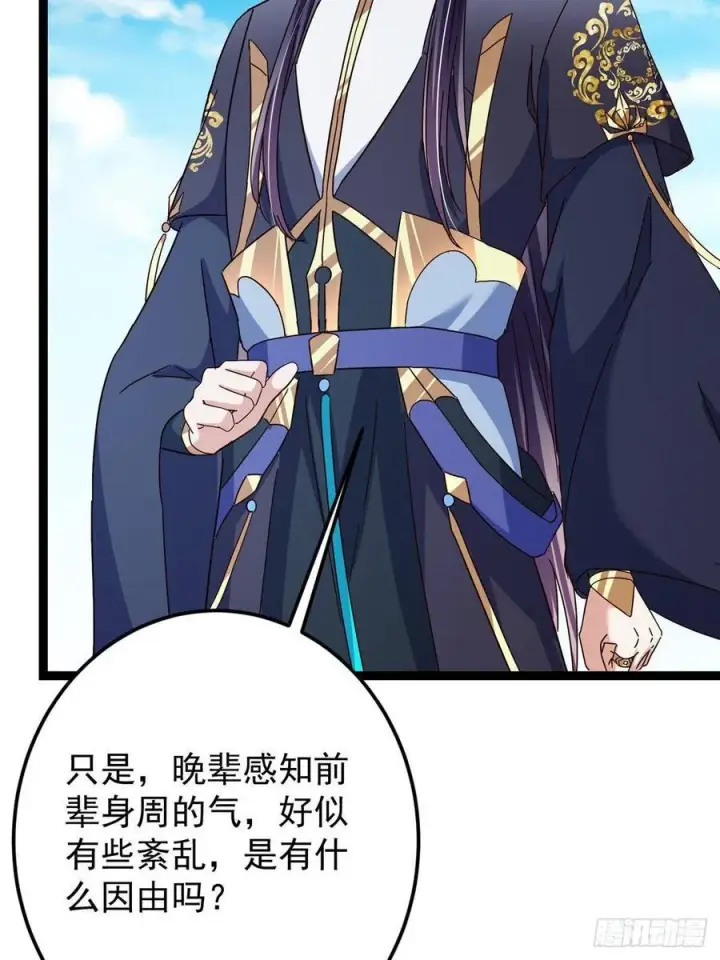 漫画《掌门低调点》479 老夫此生已是无憾第58张图