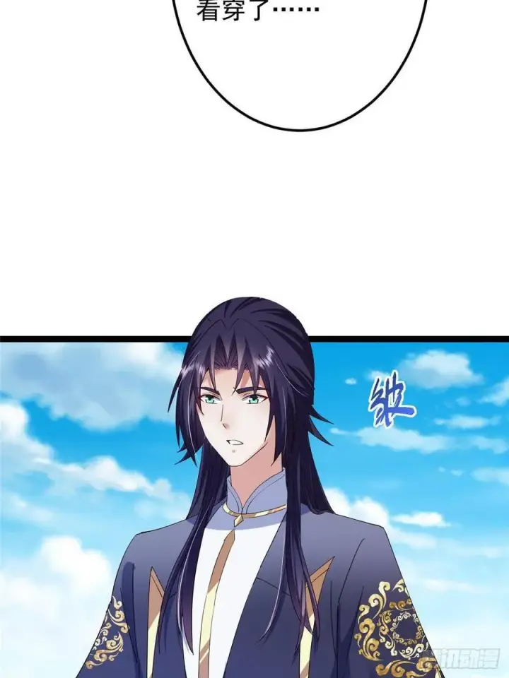 漫画《掌门低调点》479 老夫此生已是无憾第71张图