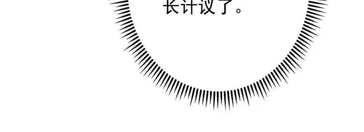 漫画《掌门低调点》479 老夫此生已是无憾第88张图