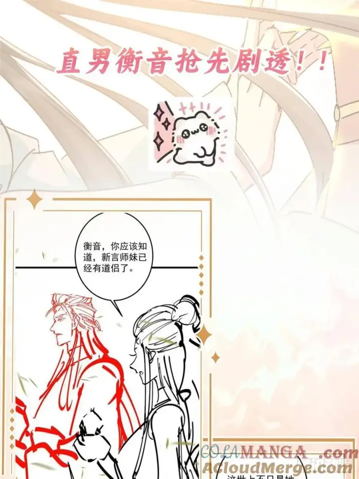 漫画《掌门低调点》请假条！！！ 2第2张图