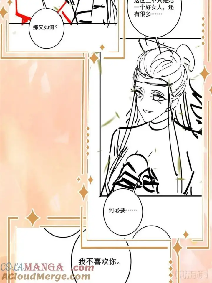 漫画《掌门低调点》请假条！！！ 2第3张图