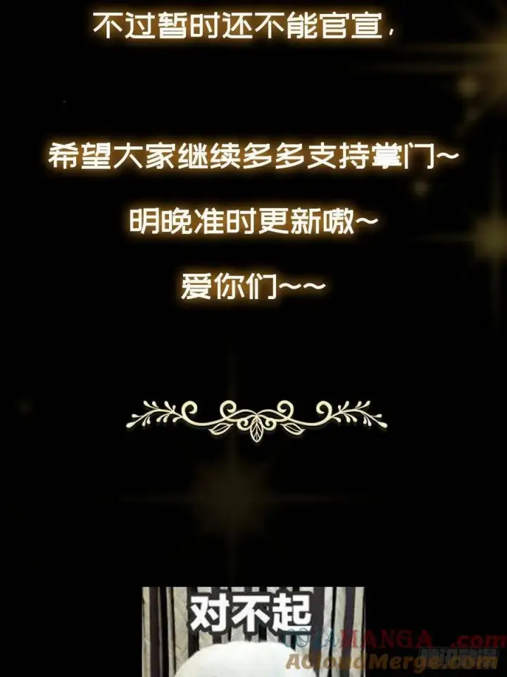 漫画《掌门低调点》请假条 3第2张图