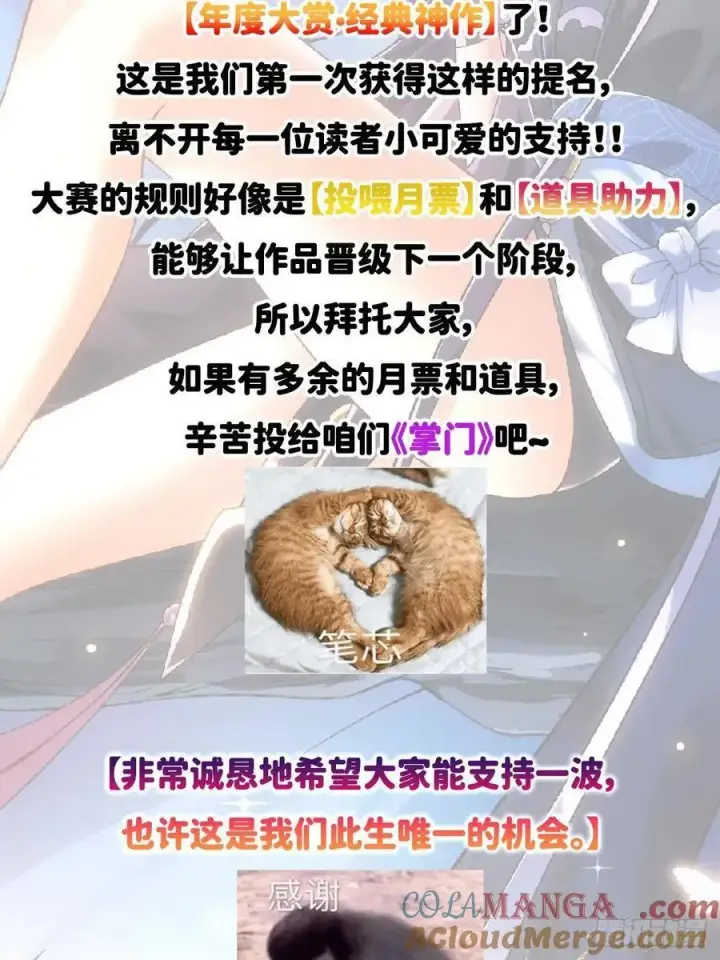 漫画《掌门低调点》活动通知第2张图