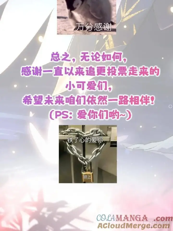 漫画《掌门低调点》活动通知第3张图