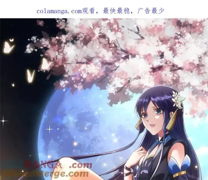 漫画《掌门低调点》活动通知第6张图
