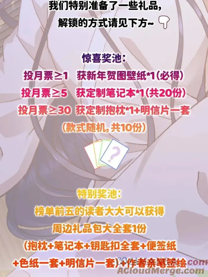 漫画《掌门低调点》超级活动通知第2张图