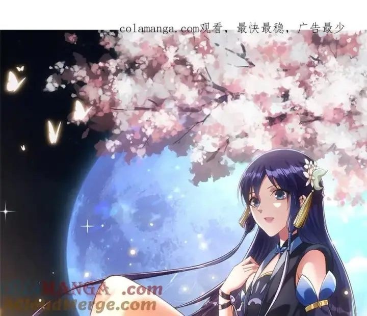 漫画《掌门低调点》超级活动通知第6张图