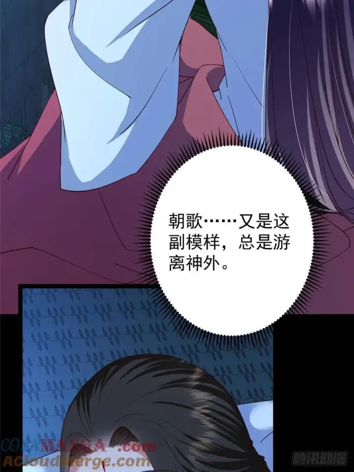 漫画《掌门低调点》481 公子越来越迷人第10张图