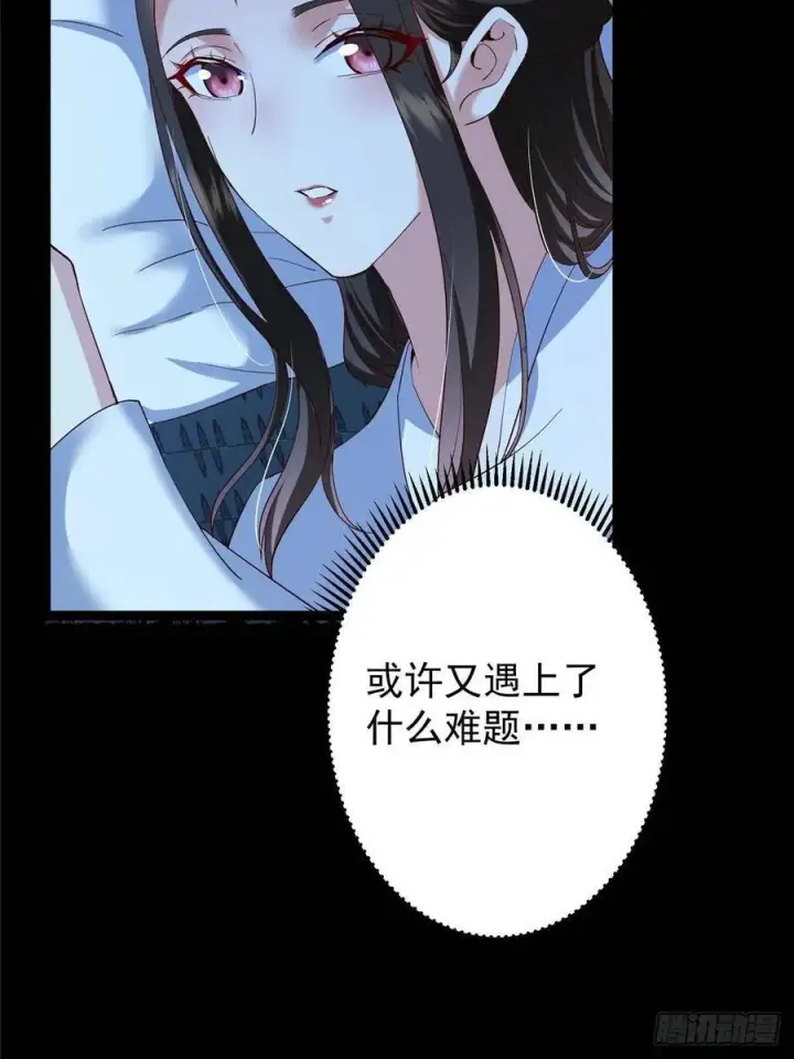 漫画《掌门低调点》481 公子越来越迷人第11张图