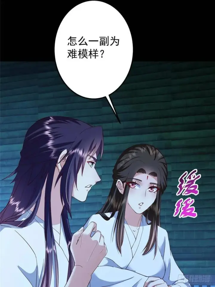 漫画《掌门低调点》481 公子越来越迷人第12张图