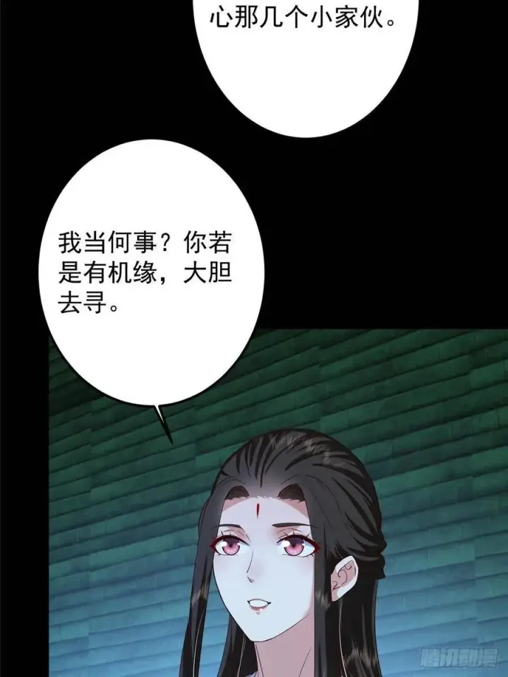 漫画《掌门低调点》481 公子越来越迷人第15张图