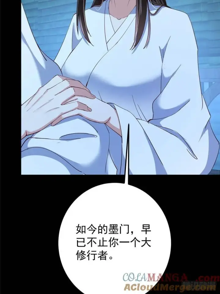漫画《掌门低调点》481 公子越来越迷人第16张图