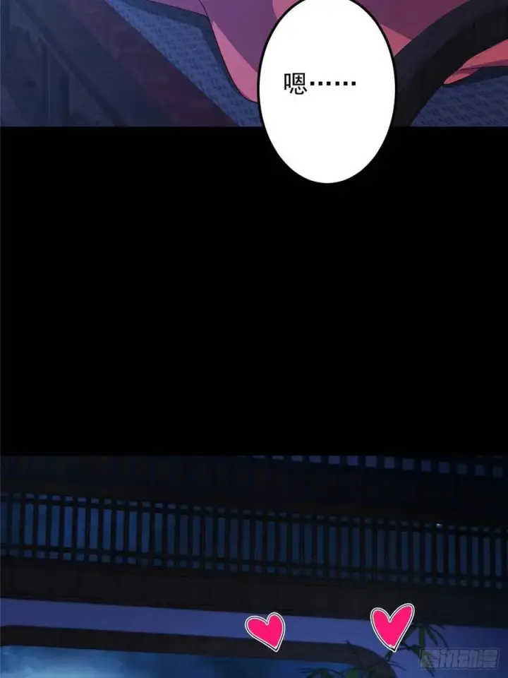 漫画《掌门低调点》481 公子越来越迷人第24张图